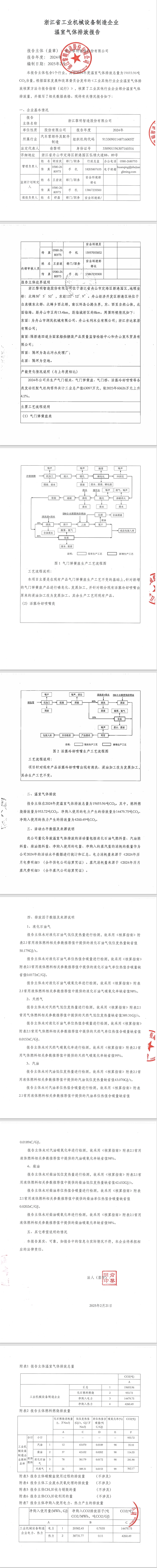 屏幕截圖_7-3-2025_165733_.jpg
