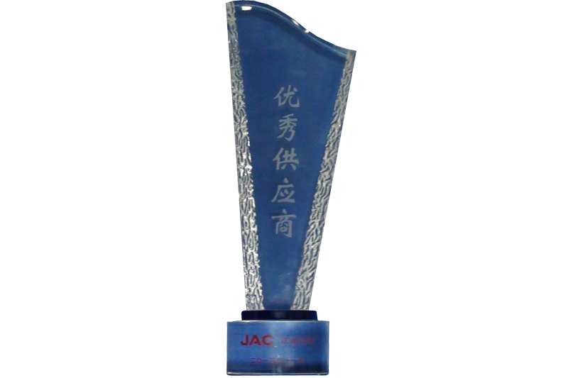 江淮優秀供應商 （2015）