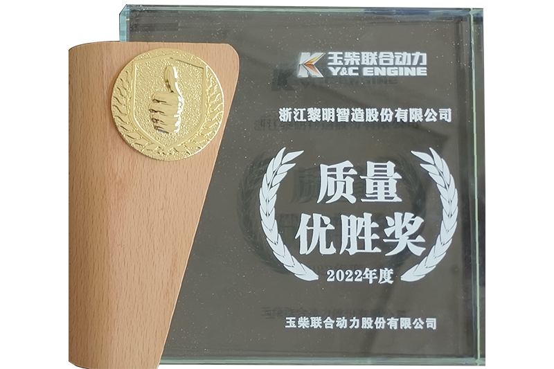 2022年度玉柴質量優勝獎