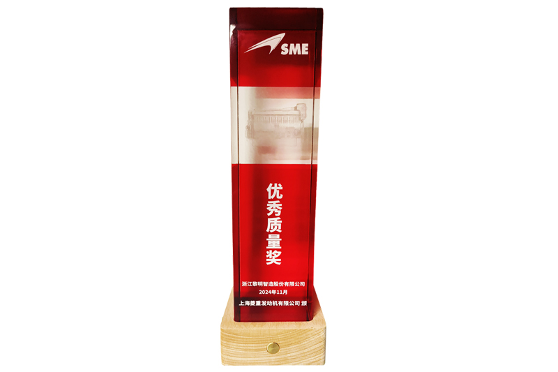 2024年上海菱重優秀質量獎
