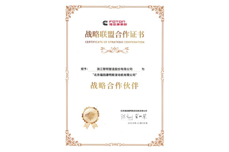 北京福田康明斯戰略合作伙伴