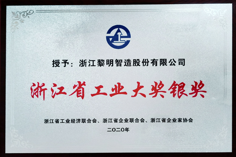 2019年浙江省工業大獎